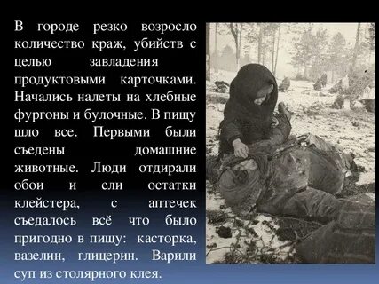 Блокадный хлеб голод