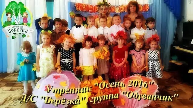 Детский сад березка зеленокумск