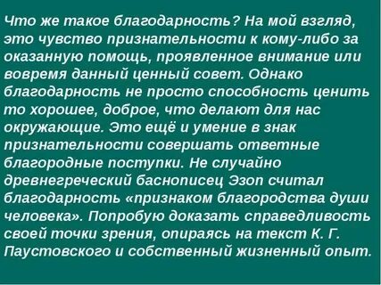 Сочинение признать свои ошибки по тексту