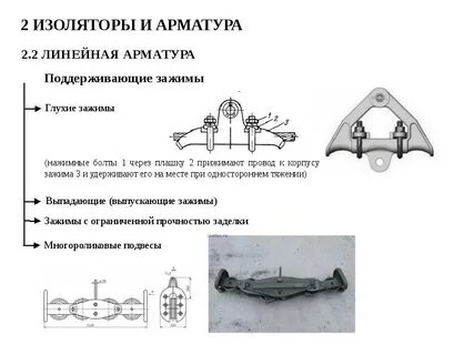2 изолятора какое