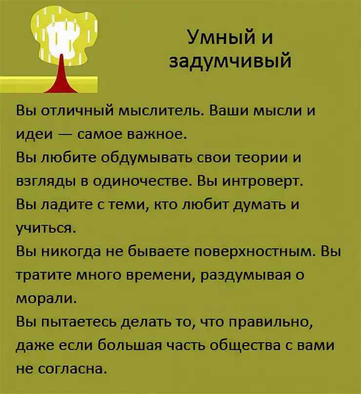 Тест на личность. Интересные тесты на личность. Тест на индивидуальность. Тест какая ты личность.