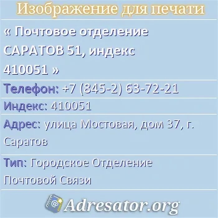 Мбу белогорск амурская область. Почтовый индекс белогорск. Почтовый индекс белогорск амурская область. Почтовый индекс белогорск амурская область. Почтовый индекс белогорск амурская область.