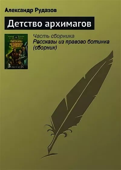 Читать книга Свобода. Алекс Свобода.