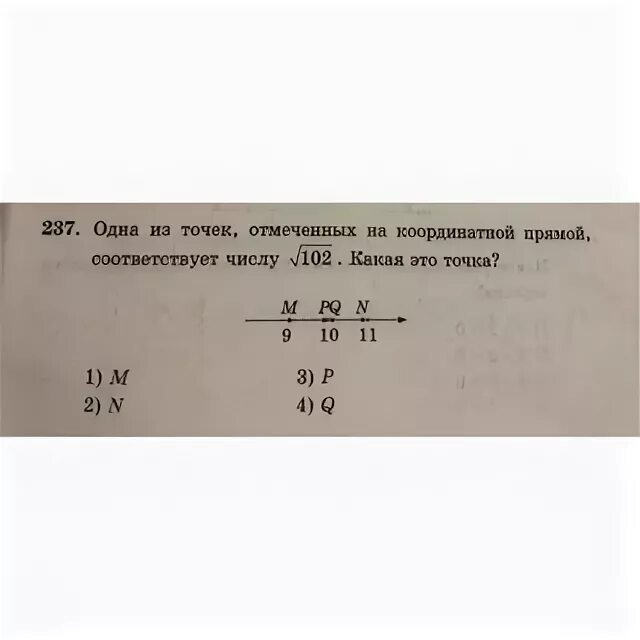 Отметьте на координатной прямой число 102 ответ. Корень из 102. отметьте на координатной прямой число корень 102. корень 102 на координатной прямой. отметим на координатной прямой число =102.