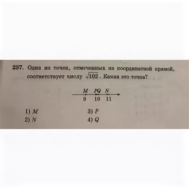 Отметьте на координатной прямой число корень 113. Отметьте на координатной прямой число корень 102. Корень 102 на координатной прямой. Отметь на координатной прямой корень 102. Отметим на координатной прямой число =102.