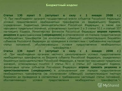 Пункт вступает в силу