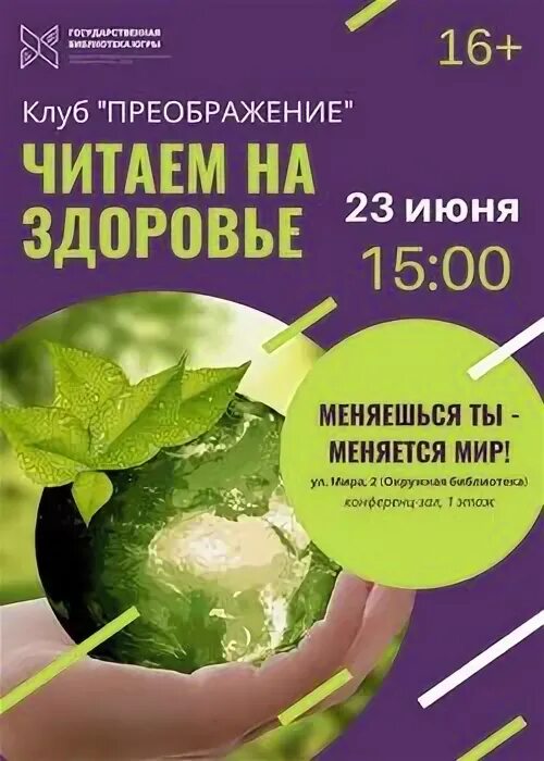 Клуб преображение. Фитнес клуб преображение екатеринбург. Фитнес клуб преображение екатеринбург. Клуб преображение. Фитнес клуб преображение екатеринбург.