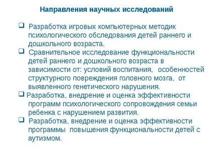 Психологическое обследование детей дошкольного возраста