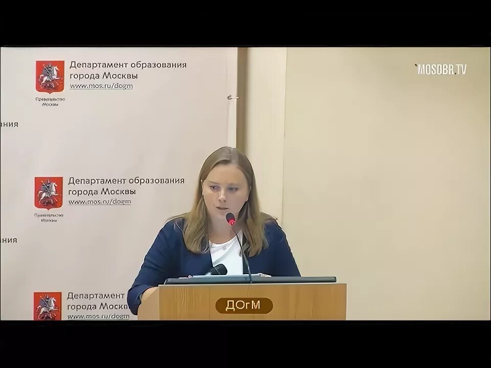 Дирекция департамента образования. Школа 1367 директор Степанова.