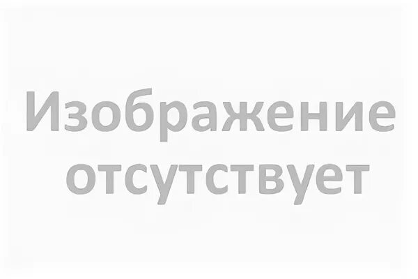 Рисунок отсутствует