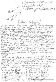 Скан заявления