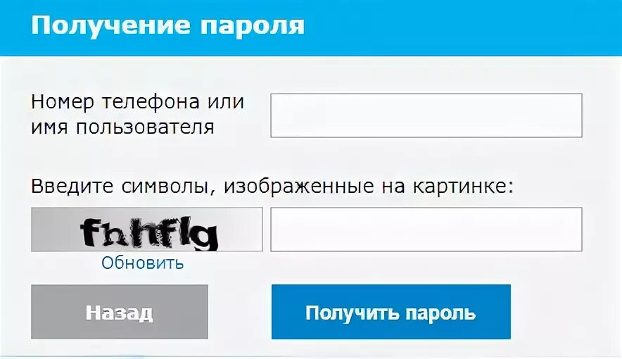 МГТС личный кабинет вход по номеру телефона в Москве. Московская городская телефонная сеть личный кабинет. МГТС личный кабинет вход. Московская городская телефонная сеть личный кабинет 84956730477. Мгтс телефон личный кабинет войти