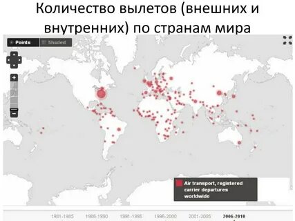Количество вылетов