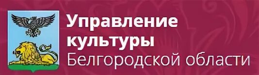 Белгородская область муниципальные учреждения культуры. Белгородская область муниципальные учреждения культуры. Шебекино белгородская область дом культуры. Белгородская область муниципальные учреждения культуры. Белгородская область муниципальные учреждения культуры.