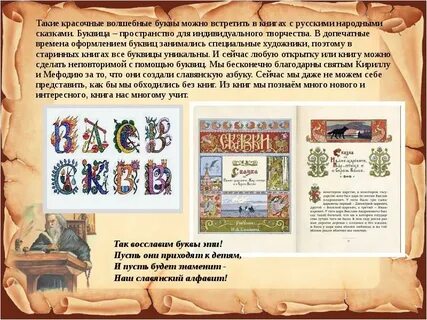 Первые буквы книга