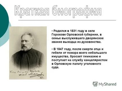 Толстой лесков писатель будущего