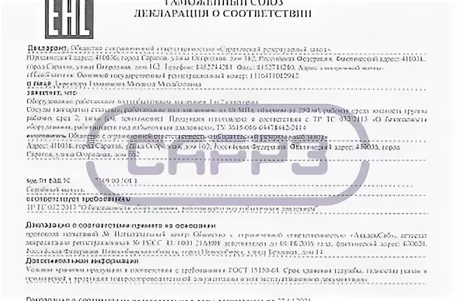 Тр ТС 032 2013 на фланцы стальные. Электрокотлы тр ТС 032-2013. Тр ТС 032 клапан обратный. Трубопровод тр ТС 032. Группа среды по тр тс