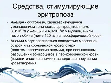 Средства стимуляции