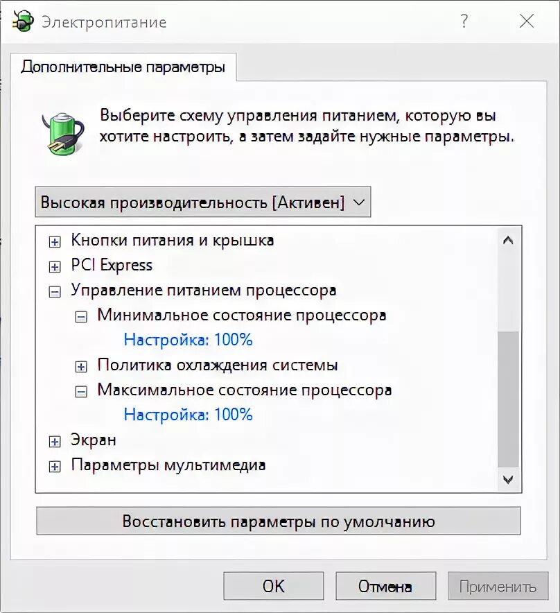 Максимальное состояние процессора. Управление питанием процессора минимальное. Настройки электропитания на ноутбуке. Максимальное состояние процессора сколько ставить. Мощность процессора в настройках электропитания ноутбука.