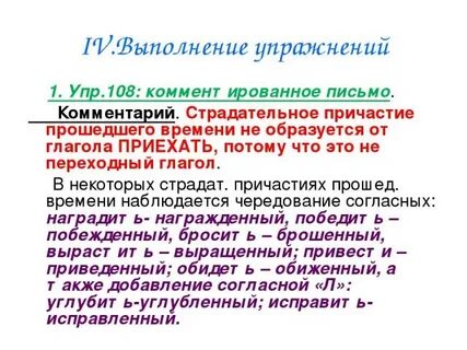 Приехать глагол