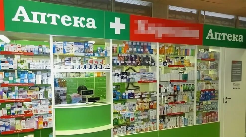 Столичные аптеки москва. Аптека показать. Фармация ломоносов. Тельмана 17 владикавказ. Аптека.