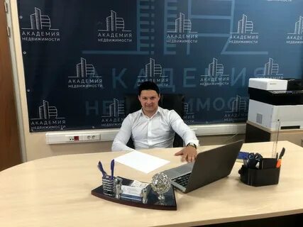 Академия недвижимости