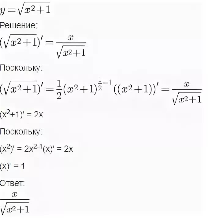 Производная функции sqrt x. Производная sqrt 2x. Производная от x sqrt x. Производная 1/sqrt x.