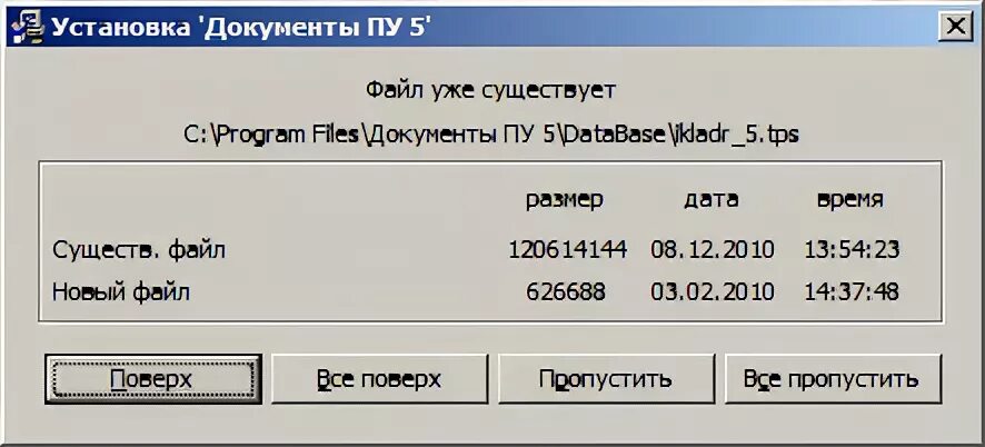 Документ file. Документы пу-5. документ установки программного обеспечения. документы пу 6. документы на а51.