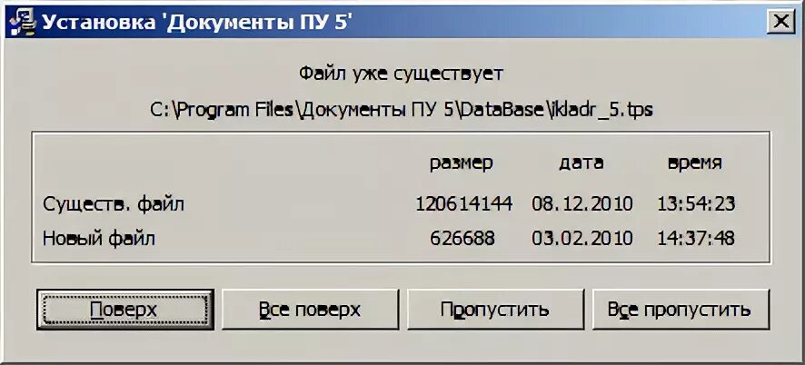 Программа ест. Установочные документы это. Монтаж документа. Документы ПУ-6 пароль администратора. A51 с документом.