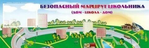 Маршрут до 3 школы
