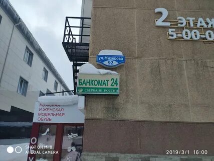 Красноуфимск мизерова
