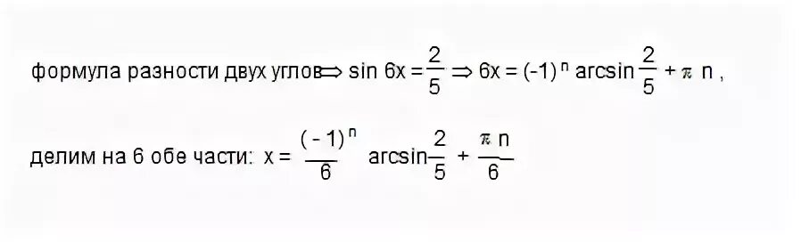 Sin9xcos3x-cos9xsin3x 2/5. Sin 9 x cos 3 x cos 9 x. Sin 9. 2sin 9xsin 3x. 9 sinx 9 sinx 10 3