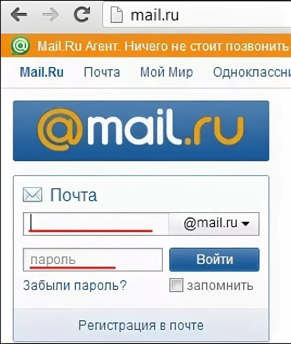 Мой маил ru почта войти. Майлоу. Почта mail.ru. Страница почта майл ру. Моя электронная почта.