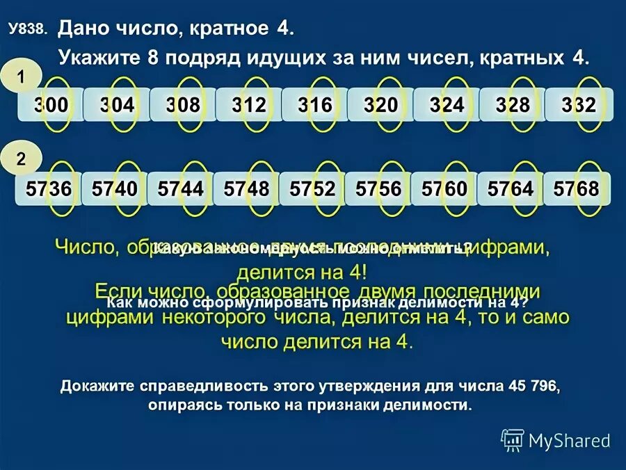 Четыре числа образуют герибавить соответственно 7 13 15 5 то. Четыре числа образуют. Три числа образуют геометрическую. Три числа образуют геометрическую. Четыре числа образуют геометрическую.