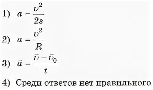 Тест по физике 9 класс криволинейное движение
