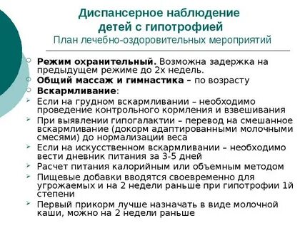 Организация диспансерного наблюдения