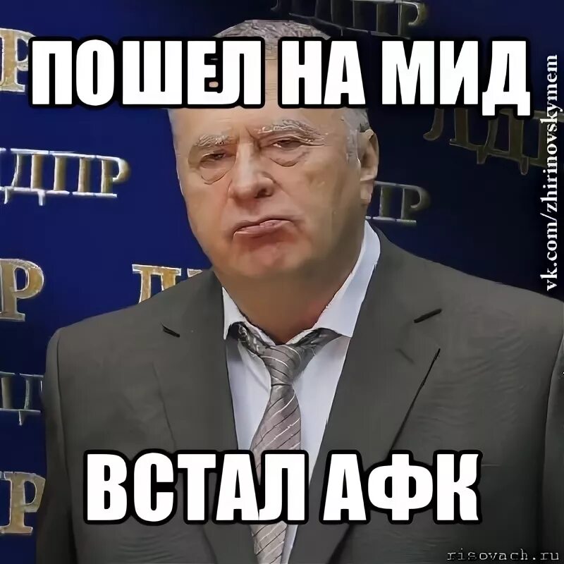 Встань мид. Рамзес встань мид. Встань мид текст. Встань мид. Встань мид.
