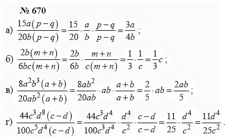 Номер 670 геометрия 8 класс. Алгебра 7 класс номер 670. Алгебра 7 класс задачник Мордкович номер 585.