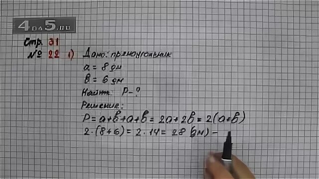 Математика вторая часть четвертый класс страница 31. Математика 3 класс 1 часть страница 78 номер 22. Математика 3 класс 1 часть стр 22 номер 4. Математика 3 класс 1 часть страница 31 номер 22. Математика 3 класс 1 часть стр 22 номер 3.