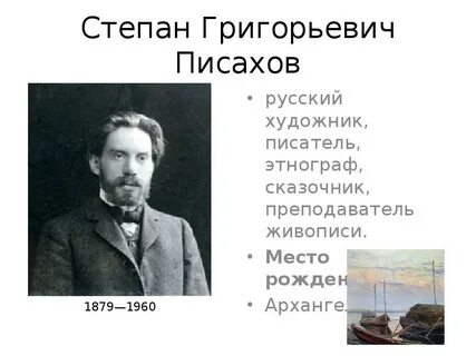 Писатель родился в архангельске