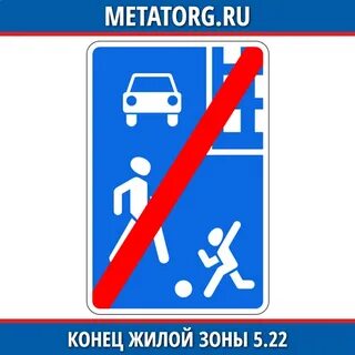 Зона конца