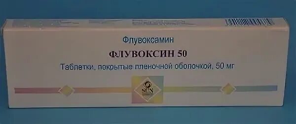 Флувоксамин отзывы пациентов принимавших