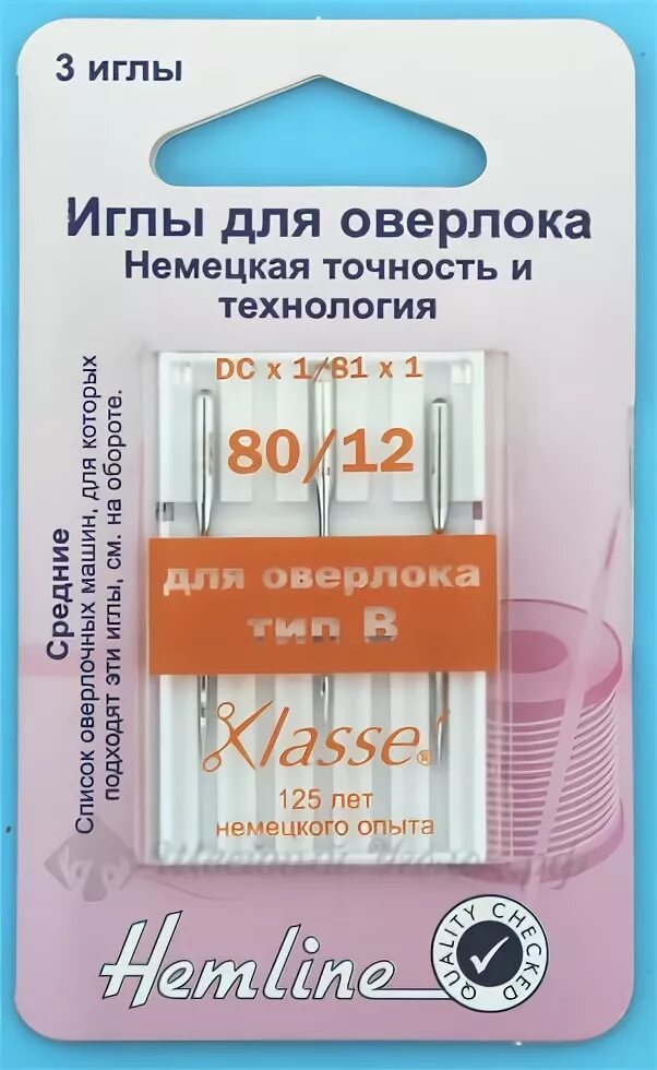 Игла оверлок schmetz b27ses nm65/size. "иглы арти" для оверлока №100. Иглы elx705 для оверлока. 1 игла. Иглы для оверлока janome ha-1 sp.