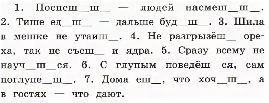 Глагол обобщение 2 класс карточки. Задания по русскому языку. Задания по русскому 4 класс. Задание по русскому языку 5. Карточки для 4 класса по русскому языку с заданиями.