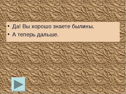 Поступил совершенно правильно