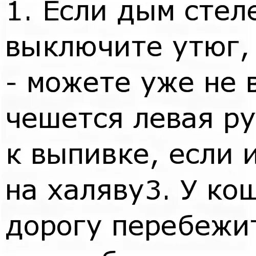 К чему чешется левая пятка примета. Если чешется левая грудь. К чему чешется левая грудь. К чему чешется левый ГОЛАЗ. К чему чешется левый глаз.