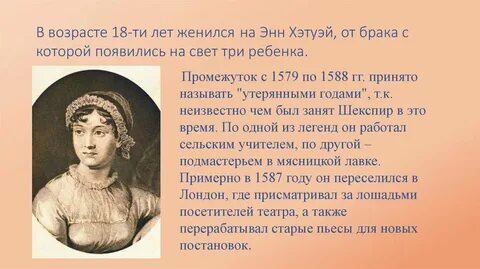 Был женат на женщине по имени казимира