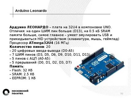 Порты ардуино