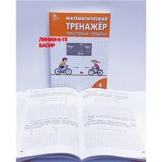 Тренажер по математике 3 класс давыдкина