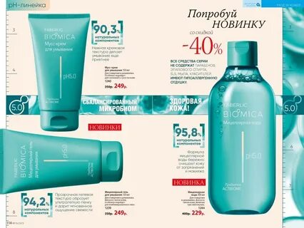 Для умывания фаберлик отзывы